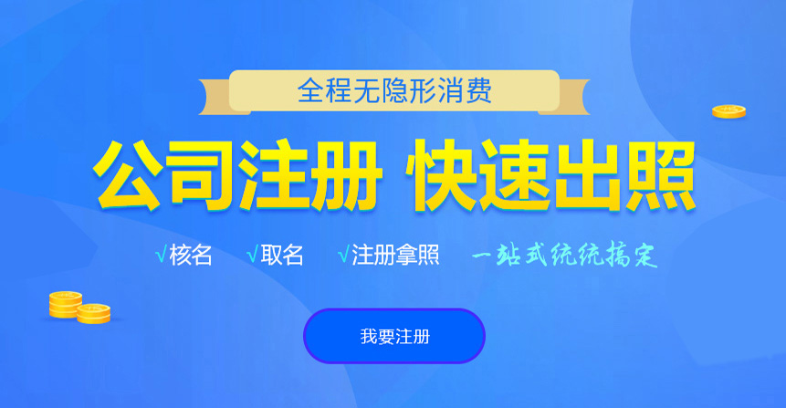 龙口悦旭注册公司网