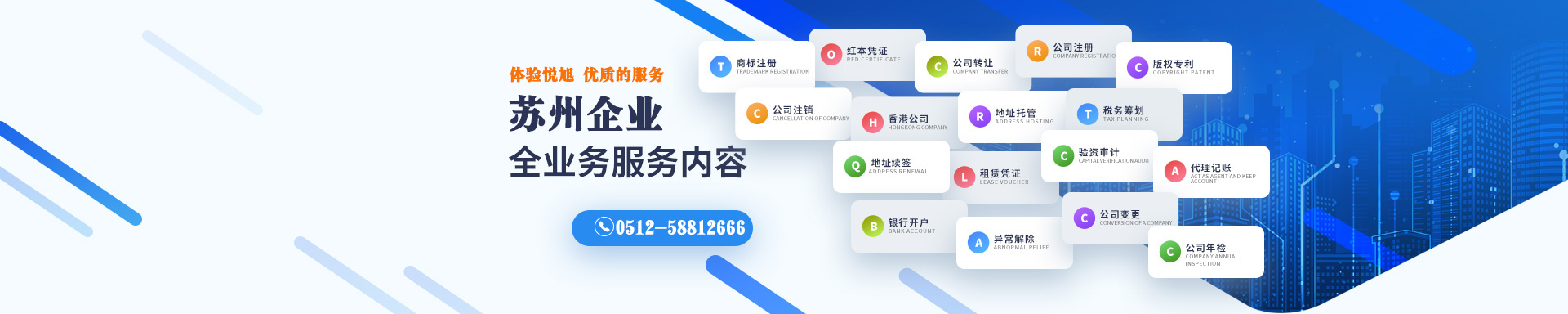 龙口悦旭注册公司网